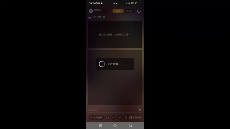 飞车