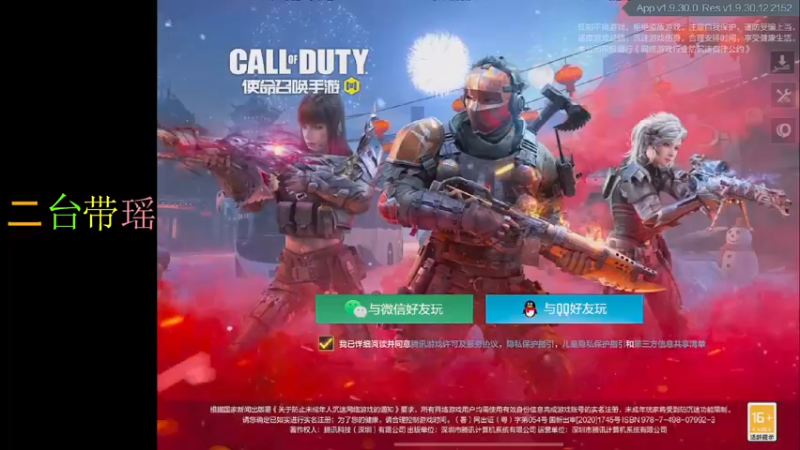 【2022-01-26 13点场】山山鸭：二台带摇，排位起飞