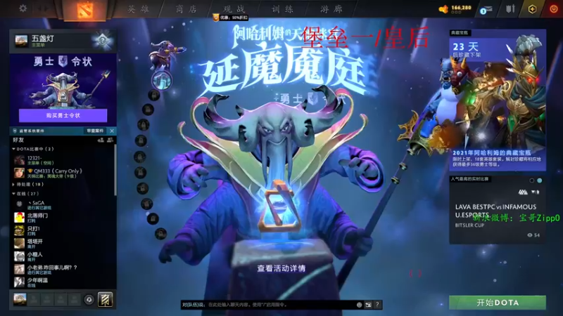 【2022-01-31 09点场】ZippO宝哥：铁血上皇后！！！