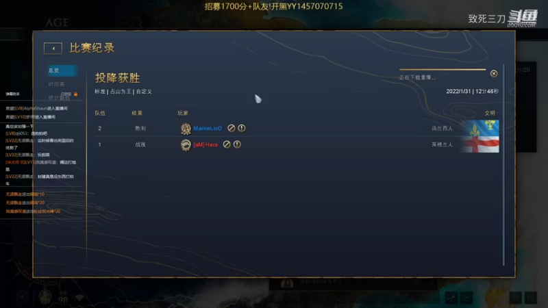 斗鱼三刀解说帝国时代4高手对战 marinelord 法国 VS hrea 英国