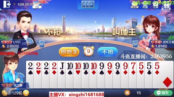 3991不洗牌：必须得抢地主！没有王炸也要拼搏！