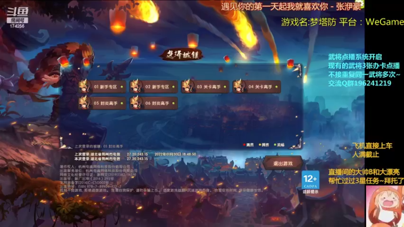 【2022-01-30 19点场】皮小乌：乌：出现吧~皮卡乌！