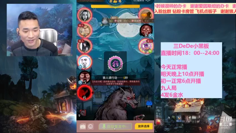 【2022-01-30 20点场】三DeDe：全网唯一九人局