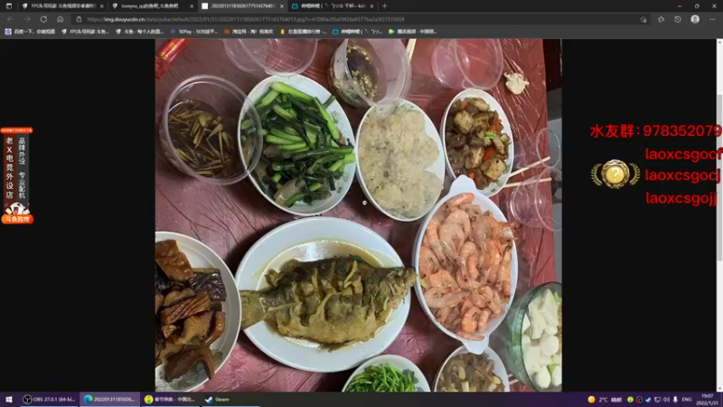 【2022-01-31 19点场】loveyou_qq：大家除夕快乐 今天随意点