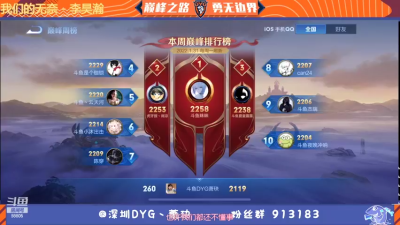 【2022-01-31 18点场】DYG萧玦：冲冲冲冲冲 9177171