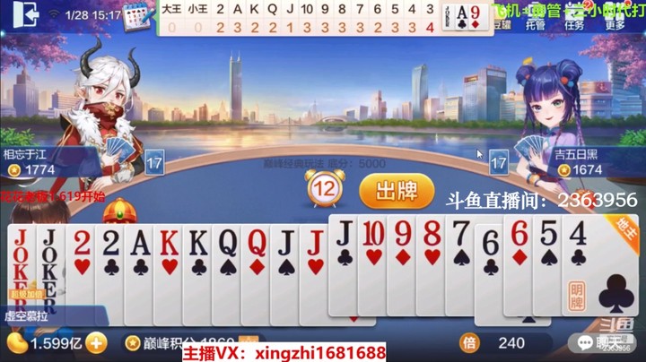 3989巅峰赛：这牌下家剩五张，我必须还是炸了，不然对不起观众！