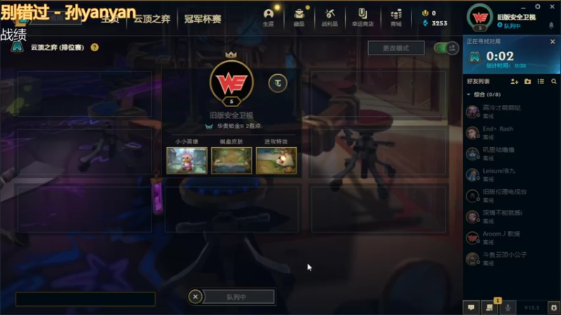 【lol云顶之弈】大成7辛迪加竟然打不过约德尔