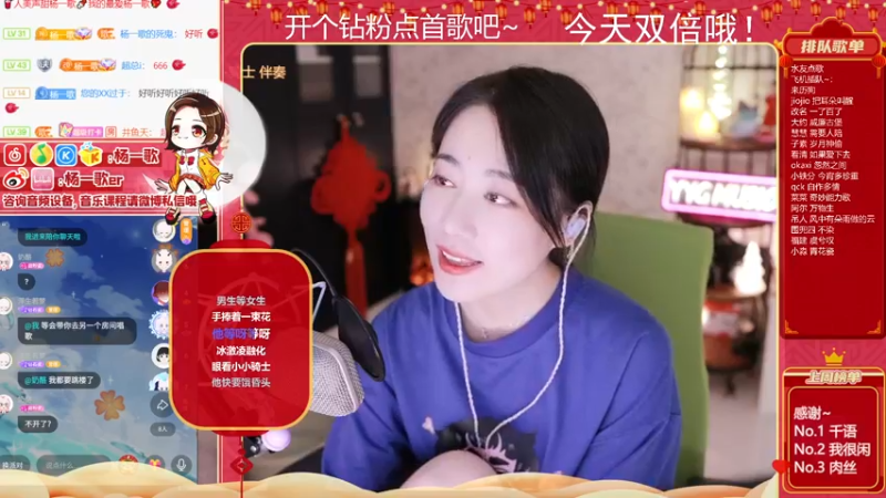 【2022-01-30 23点场】杨一歌：杨一歌：唱歌游戏小神仙～11258