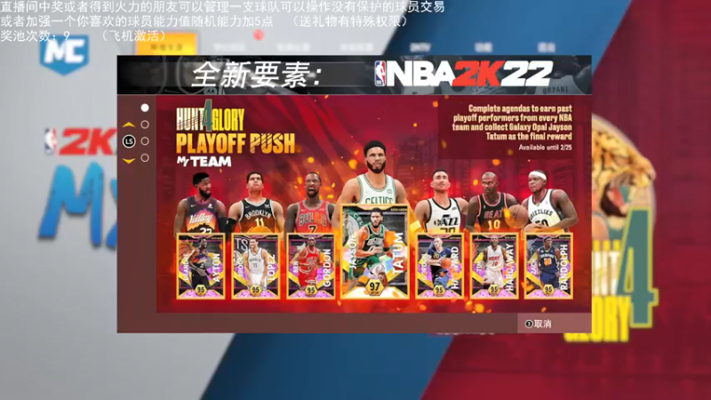 【2022-01-24 22点场】喝不完的可乐：小乐：NBA2K大联盟第三赛季快来选球队