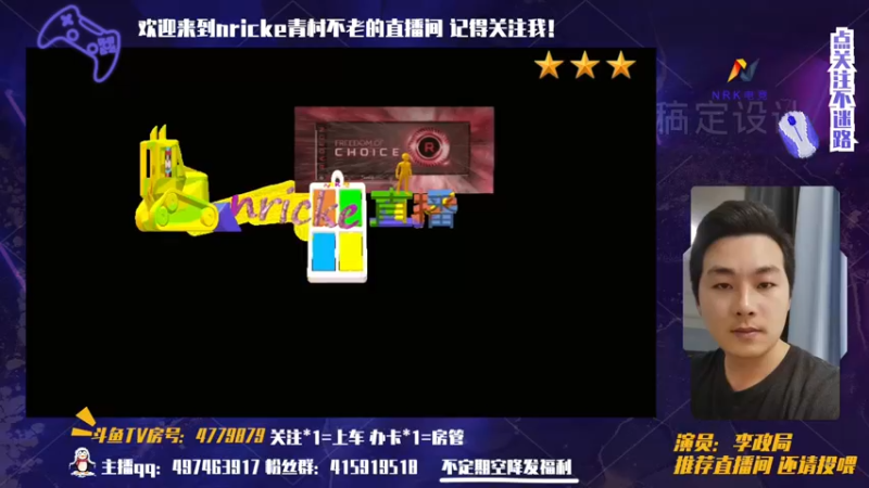 游戏电竞购物大明星直播间