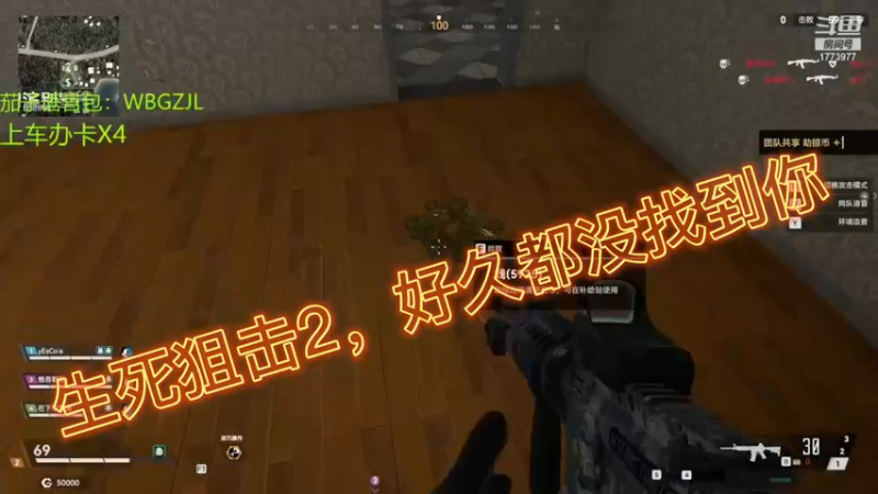 生死狙击2，好久都没找到你