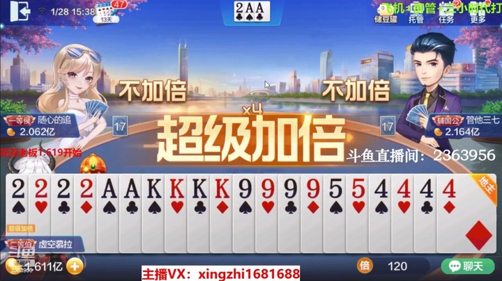 3990不洗牌：这牌没得说，想输都不可能！