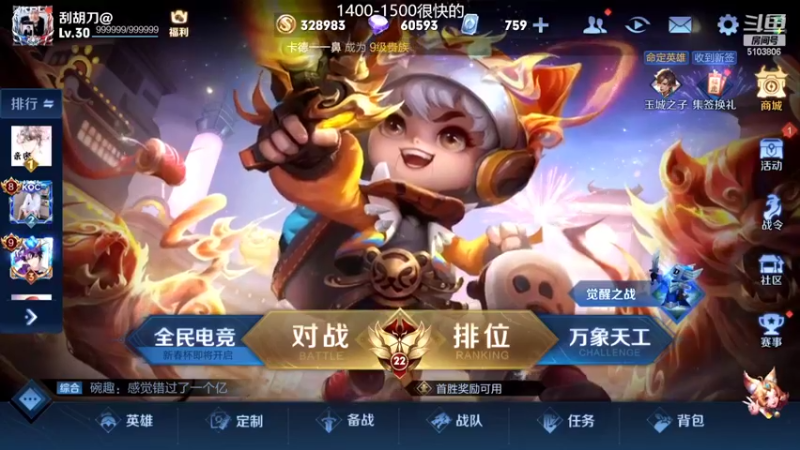 【2022-01-31 08点场】Fly高一刀：高一刀： 新年快乐