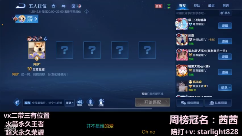 【2022-01-30 22点场】三藏Star：【护国神辅】新年不打烊，一起过大年~