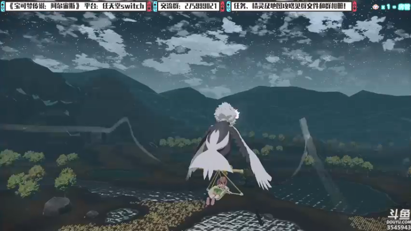 【2022-01-30 21点场】真新镇丨皮皮智：小年夜快乐~宝可梦：阿尔宙斯，边玩边聊！