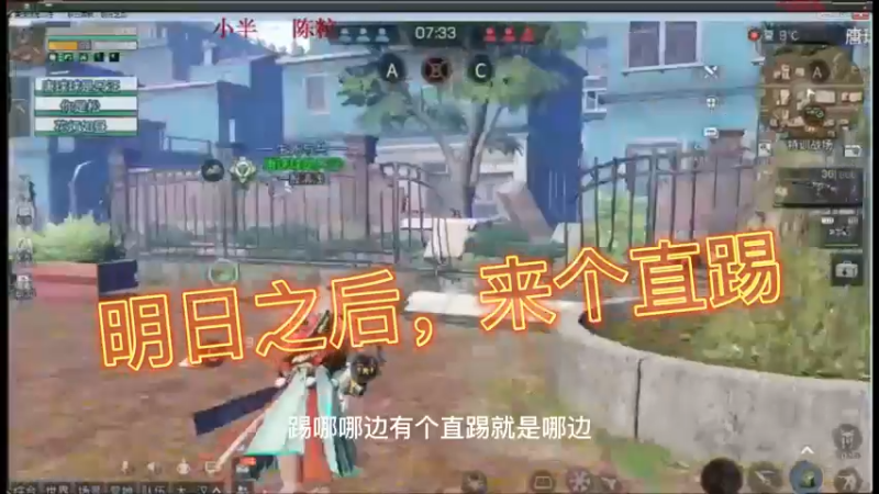 明日之后，来个直踢