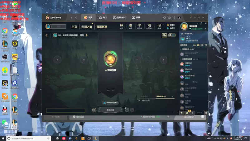 【2022-01-30 21点场】路浩东ouo：上单德莱文军训钻石局