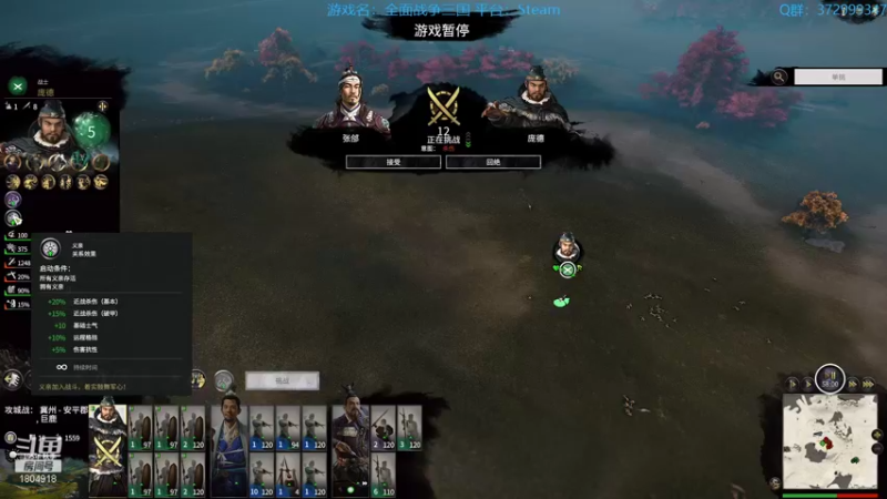 【2022-01-30 17点场】羊驼不知怎么咩：【全战三国】孔融双极难武将合集让梨