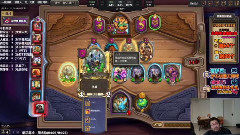 【2022-01-30 21点场】王师傅精益求精：请问这里是24小时分最低的主播嘛