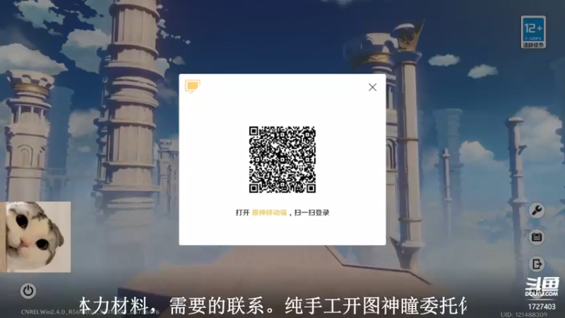 【2022-01-31 15点场】素年wyl：【素年】纯手动深渊日常体力神瞳开图任务谈