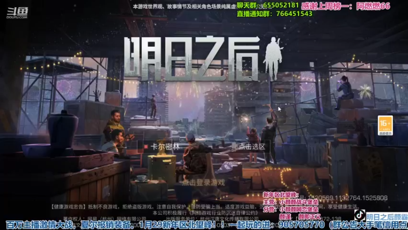 【2022-01-30 19点场】颜霸丶：【颜霸】明日故事会！废土囧途