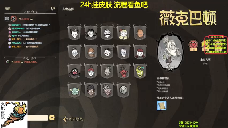 【2022-01-28 12点场】小明鸽i：挂皮肤-99h不间断-饥荒小明鸽