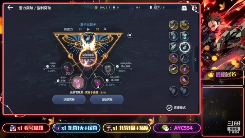 【2022-01-30 22点场】安逸城GG：【黑色沙漠手游】异域魔幻MMORPG