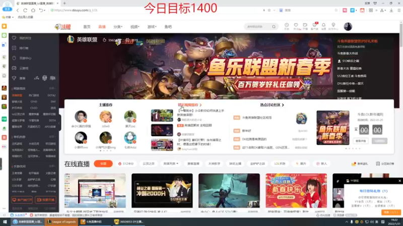 【2022-01-31 19点场】峡谷杀神酱油瓶：新年快乐峡谷冲