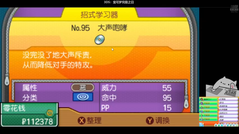 【2022-01-31 01点场】白白的胖胖呀：⭐️马里奥不救公主⭐️