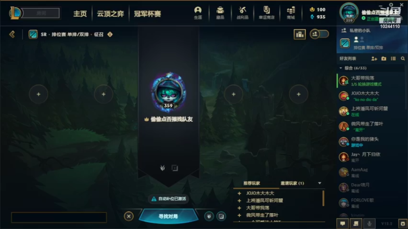 英雄联盟