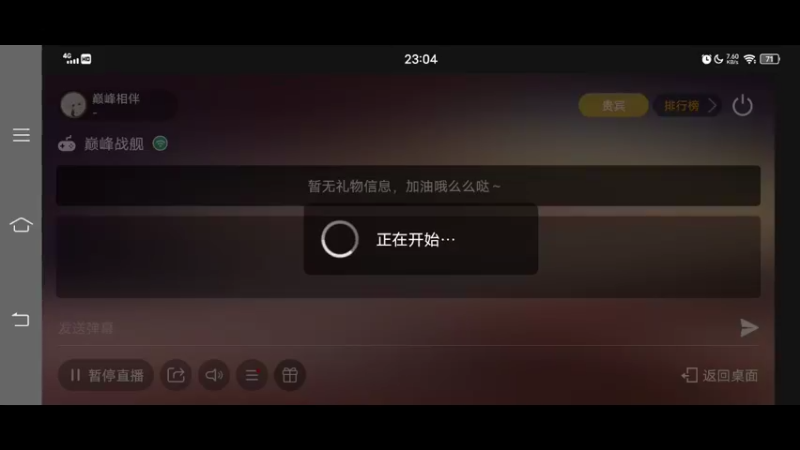 【2022-01-28 23点场】巅峰相伴：快来围观，有事发生！请帮忙喂下鲨鱼