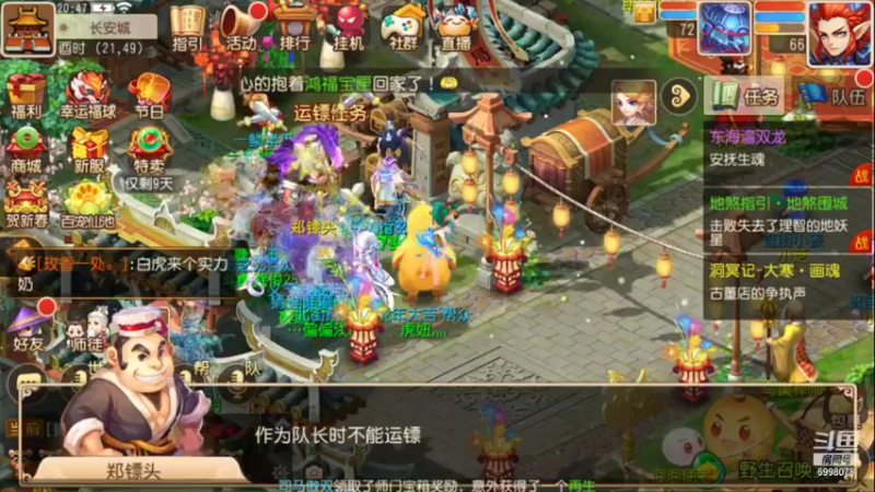 【2022-01-30 20点场】贺俊259：梦幻手游1月新区：超级神虎