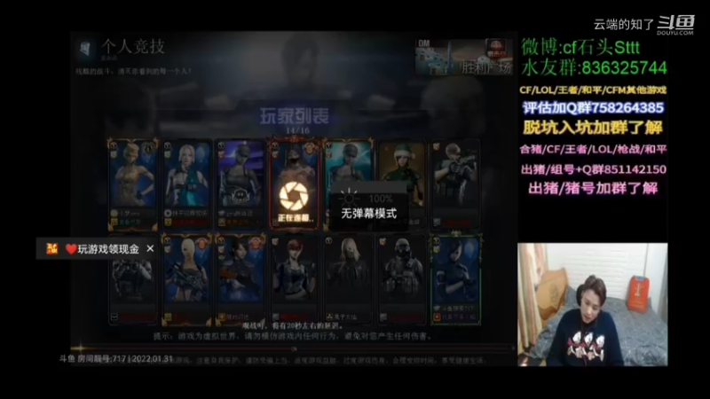 CF石头：这狙看了流泪。。。。