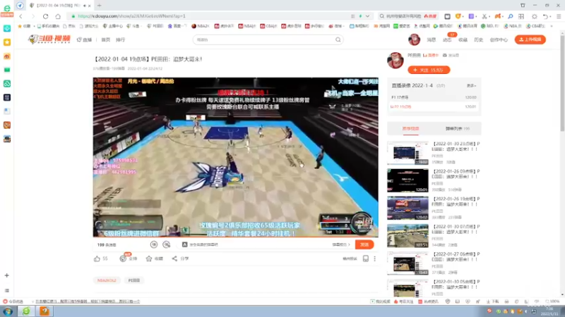 【2022-01-31 07点场】PE田田：追梦大哥来！！！