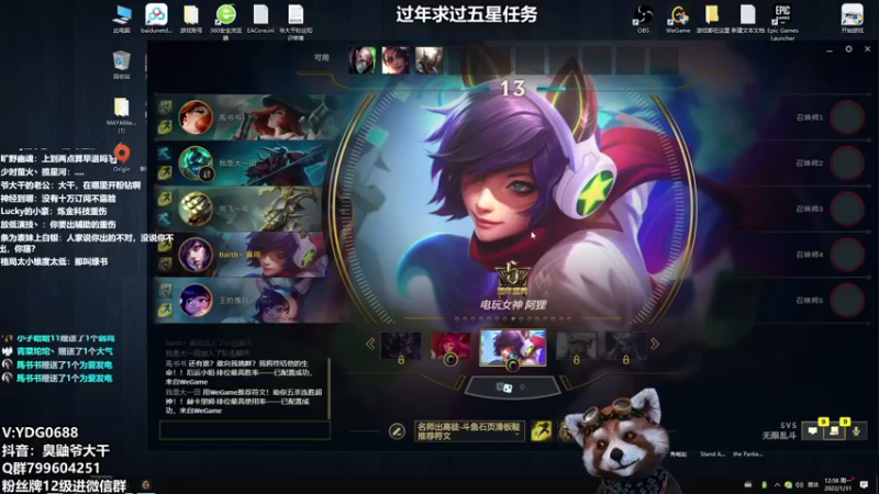 【2022-01-31 12点场】爷大干：晚上来陪大家过除夕