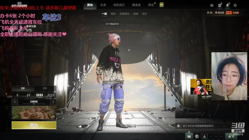 【2022-01-30 15点场】一只樱桃丸子：有车位 来来来呀❤