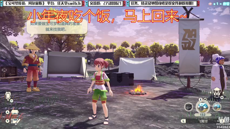 【2022-01-30 17点场】真新镇丨皮皮智：小年夜快乐~宝可梦：阿尔宙斯，边玩边聊！