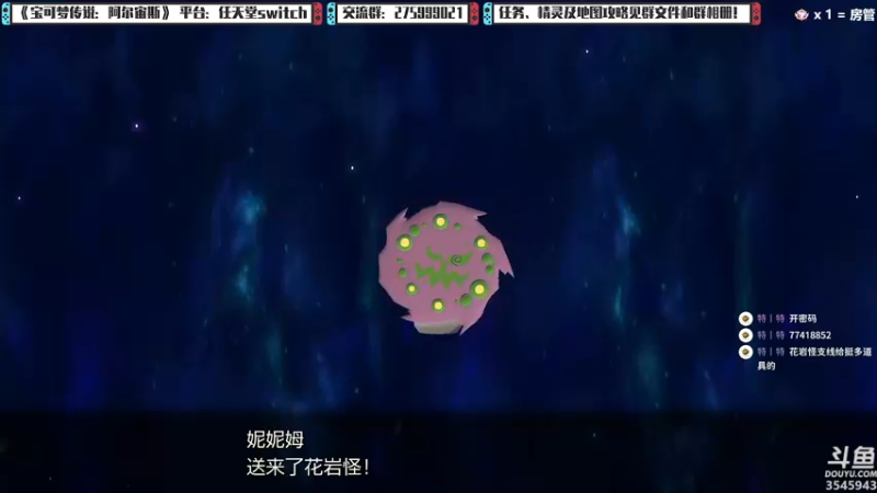 【2022-01-30 23点场】真新镇丨皮皮智：小年夜快乐~宝可梦：阿尔宙斯，边玩边聊！