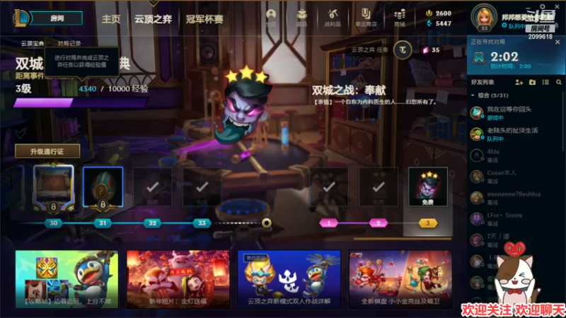 【2022-01-31 00点场】阿邦就是小苞米：提前祝大家新年快了