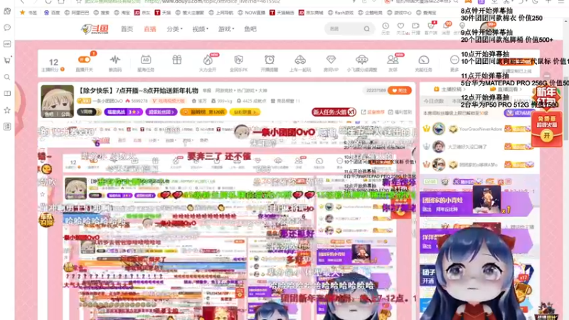 【2022-01-31 19点场】一条小团团OvO：【除夕快乐】7点开播~8点开始送新年礼物