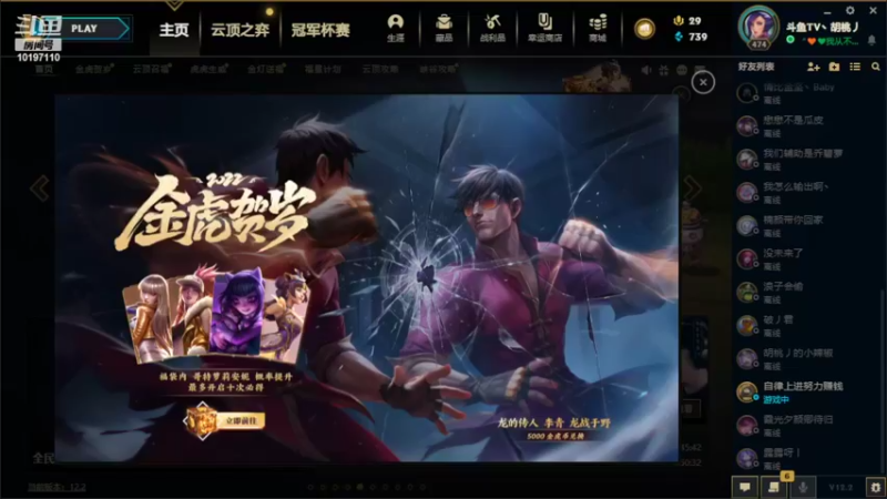 【2022-01-30 19点场】胡桃丿：胡桃的亚索是我见过最辣鸡的