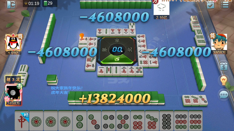 【欢乐麻将】靓旭的精彩时刻 20220131 01点场