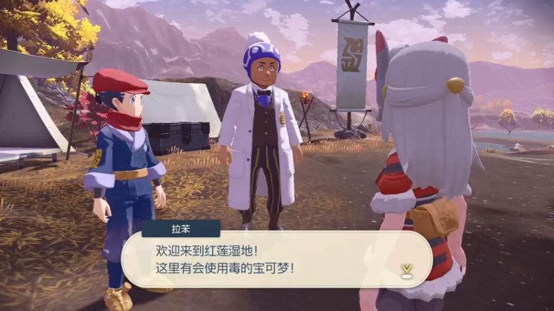 宝可梦阿尔宙斯 Day3