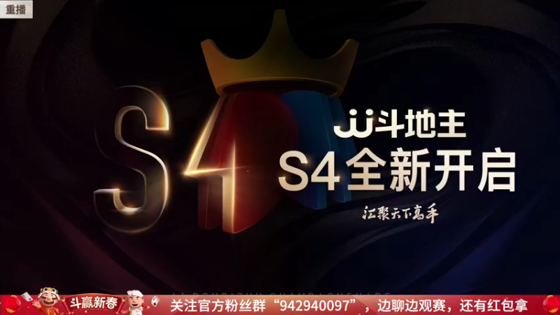 【2022-01-31 17点场】JJ斗地主官方：经典战役回顾 488743