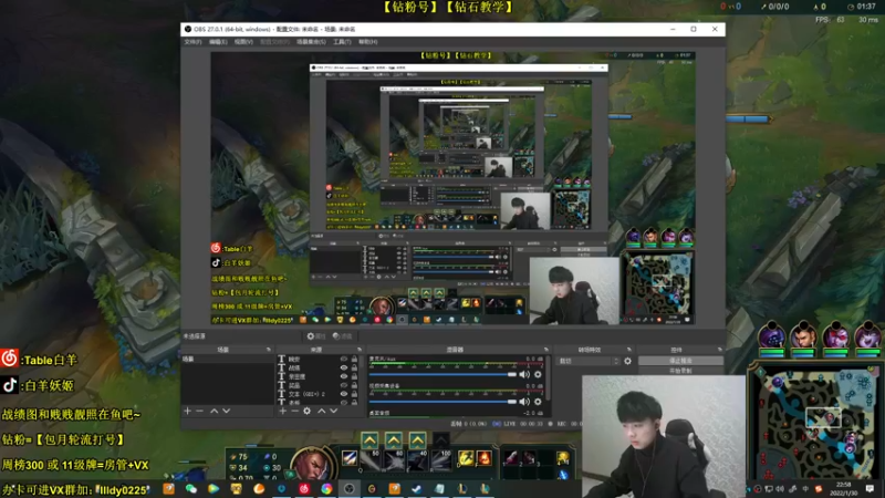 【2022-01-30 22点场】白羊妖姬：【斗鱼第一妖姬】【欢乐+细节】