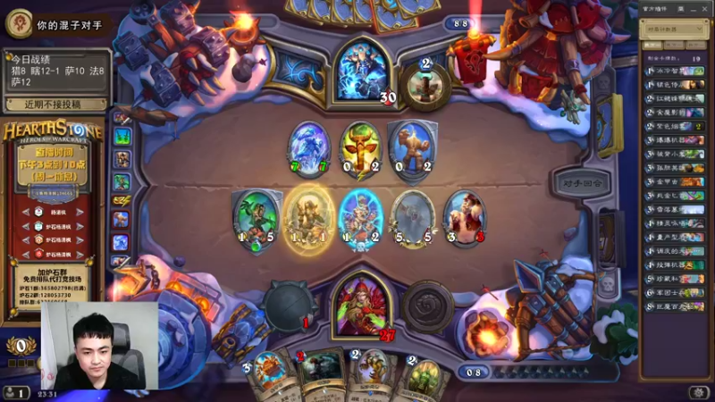 【2022-01-30 23点场】杨清枫：一个月30多个12胜的主播 现场吹牛！