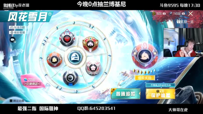 【2022-01-30 23点场】Dy花老湿：【二指巅峰，神秘嘉宾】