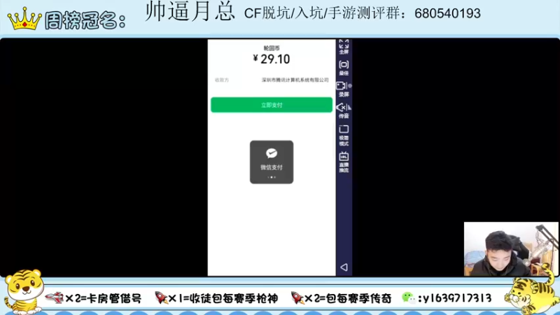【2022-01-30 21点场】亮哥il：雷霆COP体验！！！