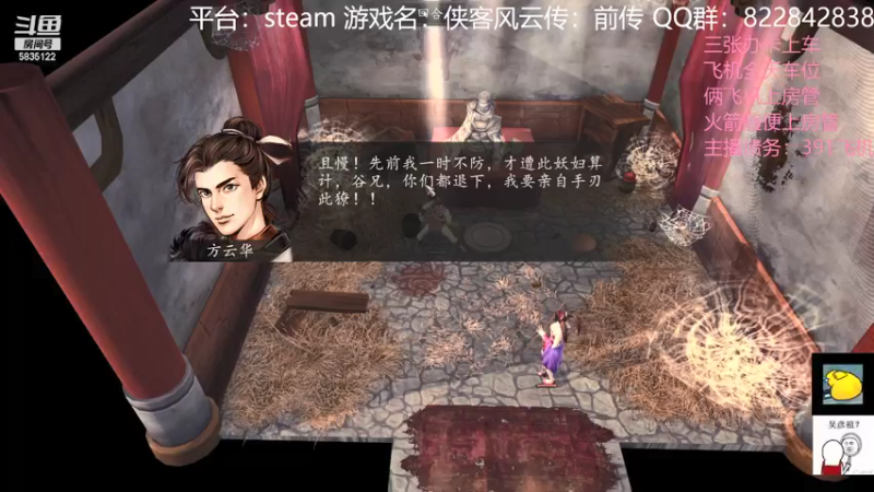 【2022-01-28 01点场】伟大的教父先生：侠客孟婆传人渣版！
