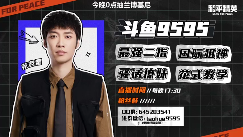 【2022-01-31 19点场】Dy花老湿：【二指巅峰，新年好呀】